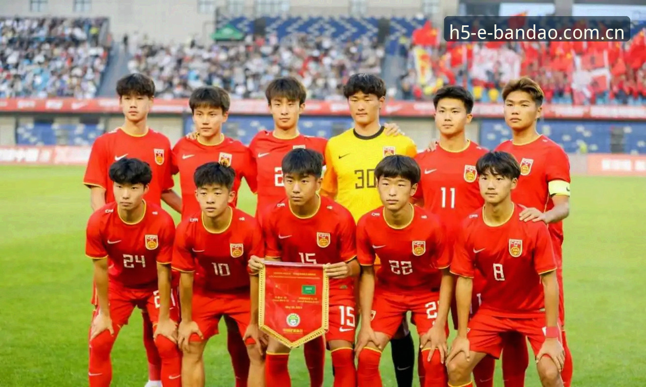 U17世界杯抽签结果解读教程：在半岛体育平台深度追踪赛事动态
